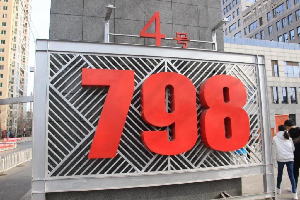 Beijing Yi Jia Hotel Exterior foto